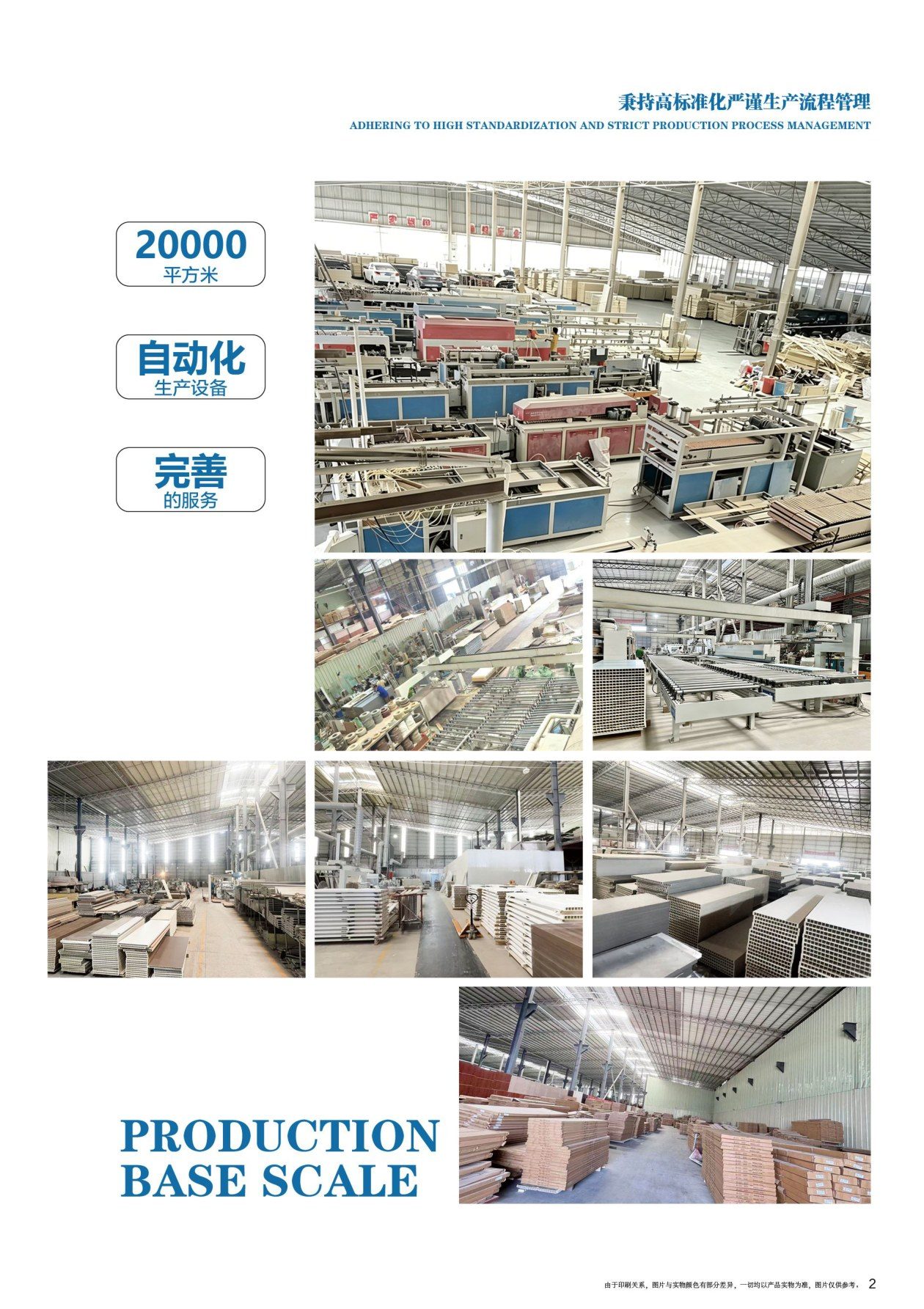 WPC门墙同色系列 第 2 页