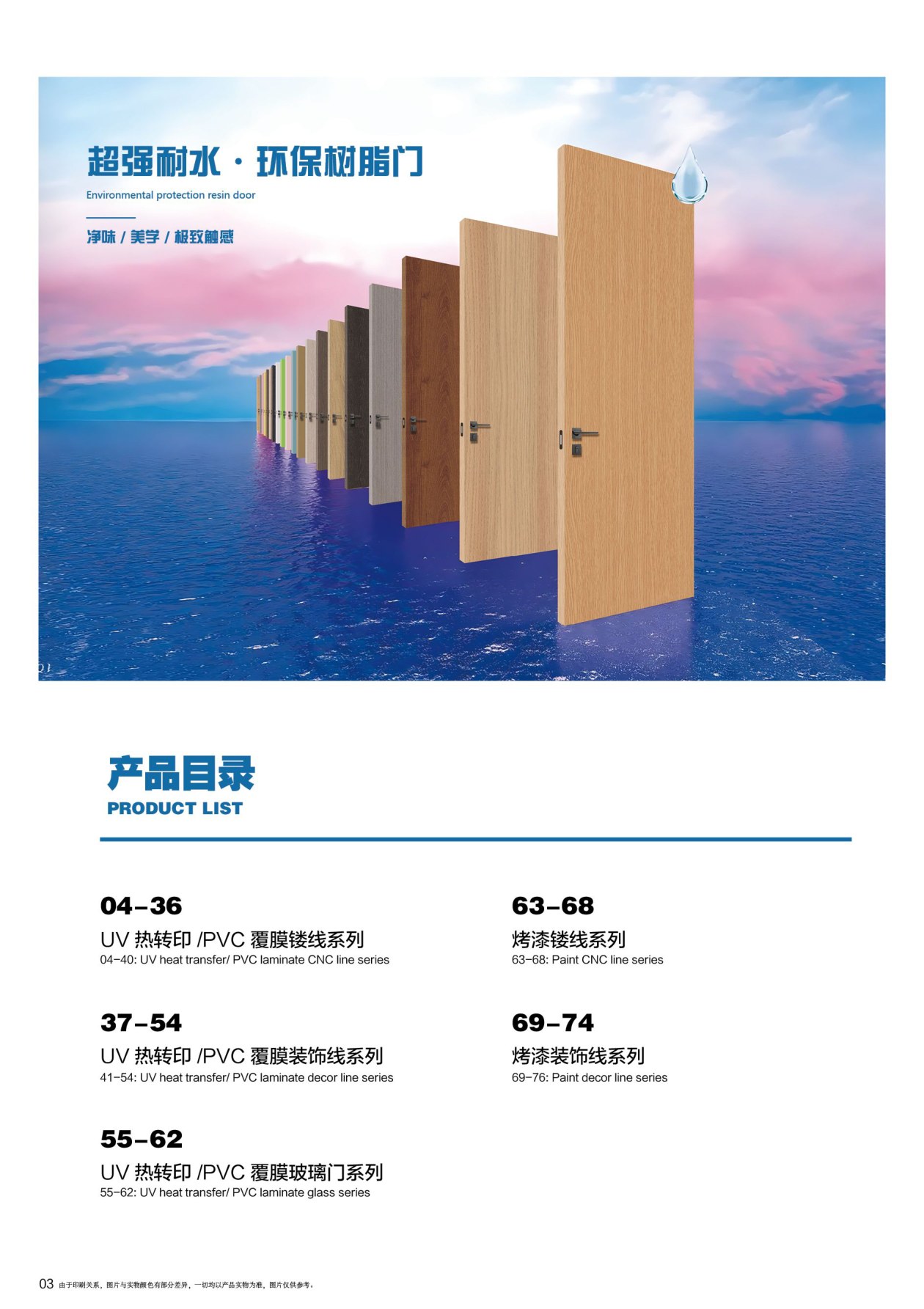 WPC门墙同色系列 第 4 页