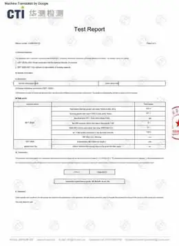CTI 华测检测报告(墙板)