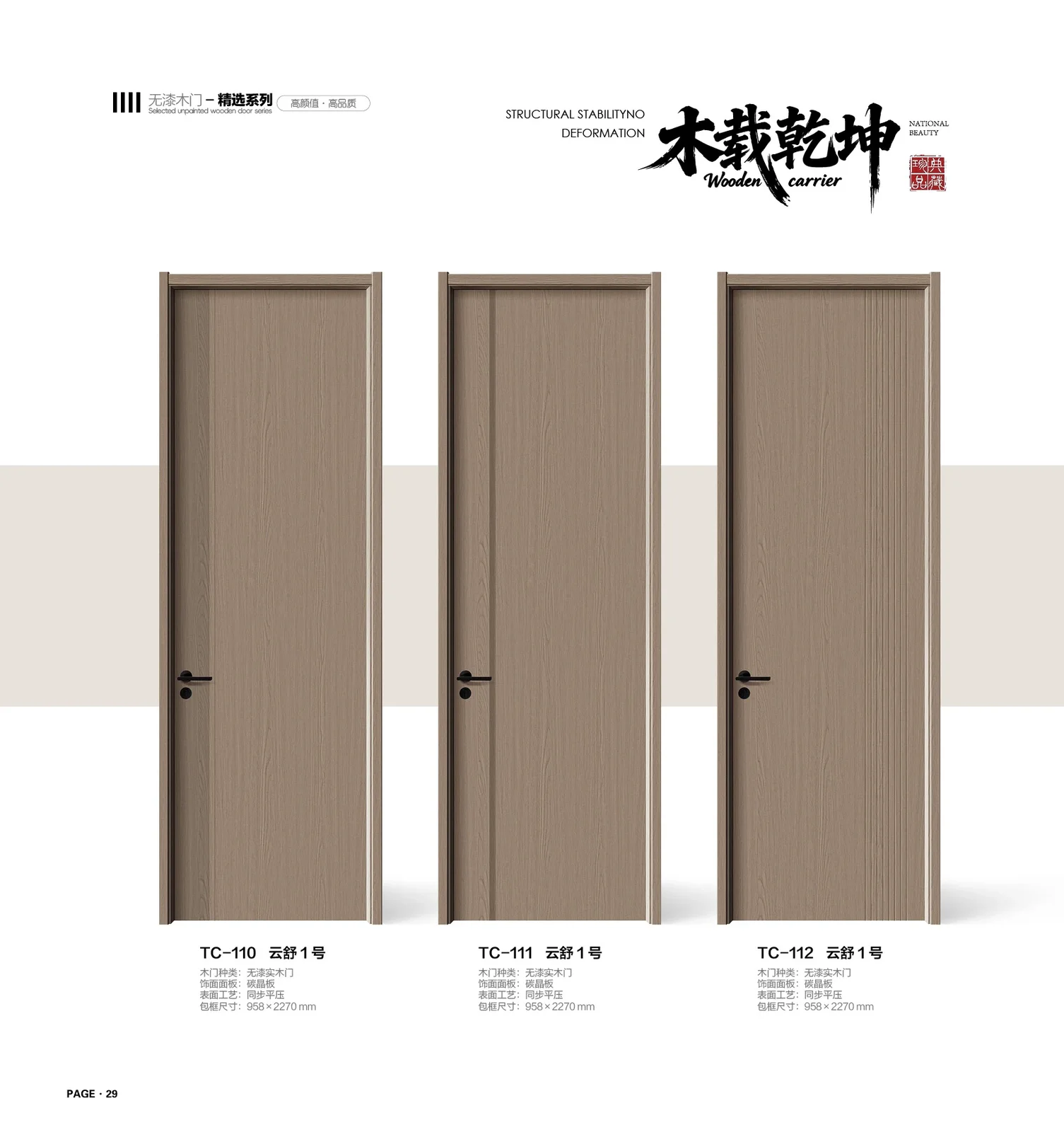 工程精选系列 第 1 页